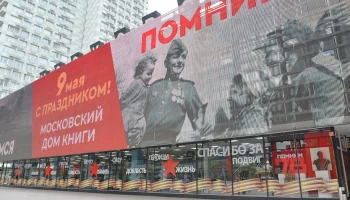 Сергунина: Москвичи выберут магазины и кафе с лучшим оформлением ко Дню Победы