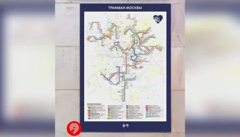 Собянин сообщил о создании новой схемы трамвайной сети Москвы