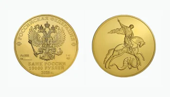 ЦБ РФ выпустит золотую монету "Георгий Победоносец" номиналом 10 тыс рублей