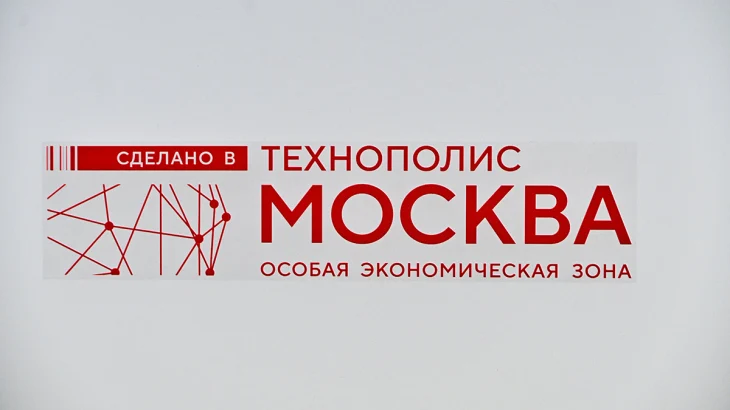 Глава ОЭЗ «Технополис «Москва»: Наша задача — закрыть потребности рынка России Глава ОЭЗ «Технополис «Москва»: Наша задача — закрыть потребности рынка России