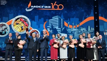 Сергей Собянин: Коллектив Мосгаза получил государственную награду России