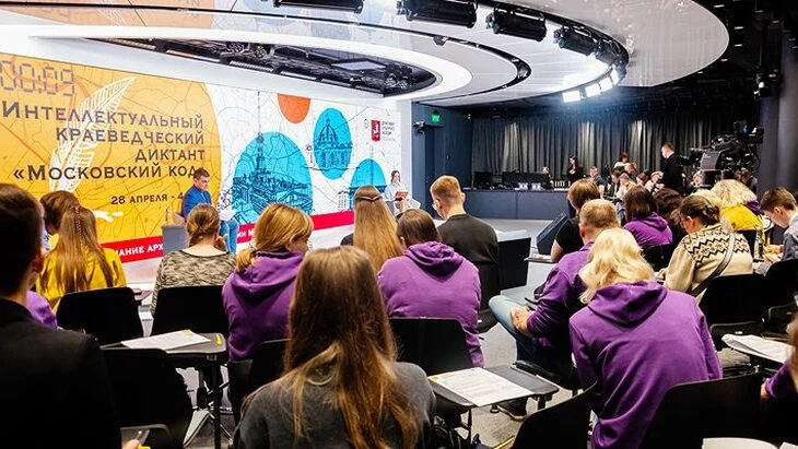 Более 300 тысяч человек приняли участие в краеведческом диктанте "Московский код" Более 300 тысяч человек приняли участие в краеведческом диктанте "Московский код"