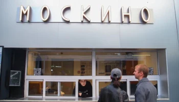 Бесплатные кинопоказы пройдут в День ВМФ в кинотеатрах "Москино"