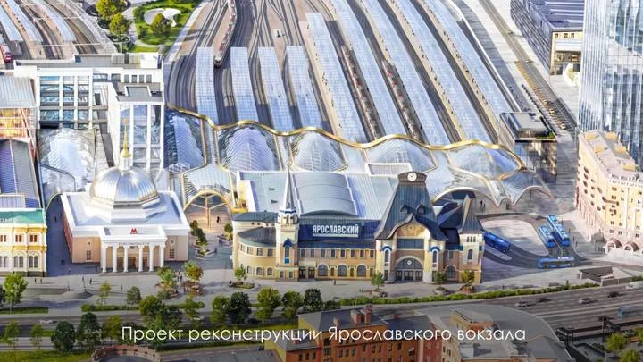  Собянин сообщил о планах начать модернизацию Ярославского вокзала до конца года