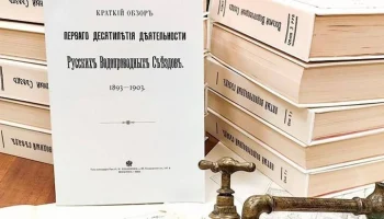 В Музей воды после реставрации вернулись уникальные экспонаты