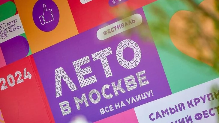 На фестивале "Лето в Москве. Все на улицу!" научат управлять финансами На фестивале "Лето в Москве. Все на улицу!" научат управлять финансами