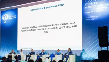 Москва оптимизирует закупочные процессы с помощью цифровых сервисов