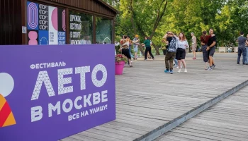 Москвичи выбрали самые интересные мероприятия &laquo;Лето в Москве. Все на улицу!&raquo;