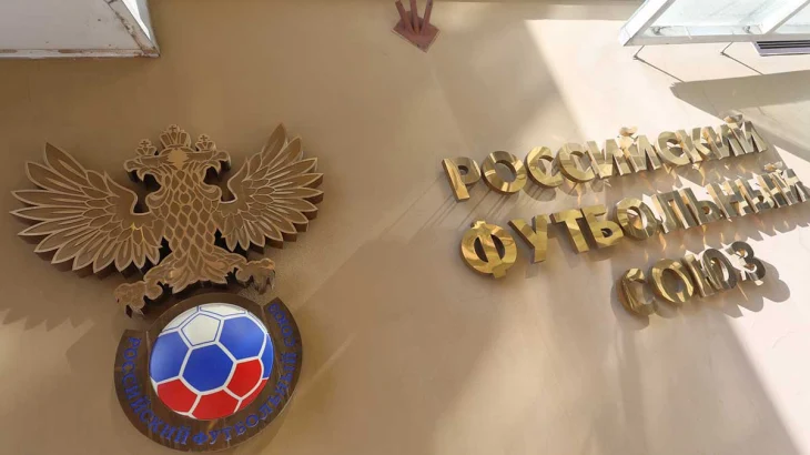 В РФС прояснили ситуацию вокруг заявки России на проведение Евро-2032 В РФС прояснили ситуацию вокруг заявки России на проведение Евро-2032