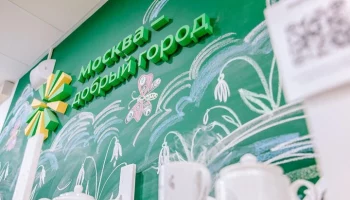 Конкурс грантов "Москва – добрый город" помог более чем 110 тыс горожан