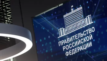 Правительство РФ утвердило список курортов федерального значения