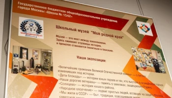 В преддверии Дня учителя Музей Победы открыл две тематические выставки В преддверии Дня учителя Музей Победы открыл две тематические выставки