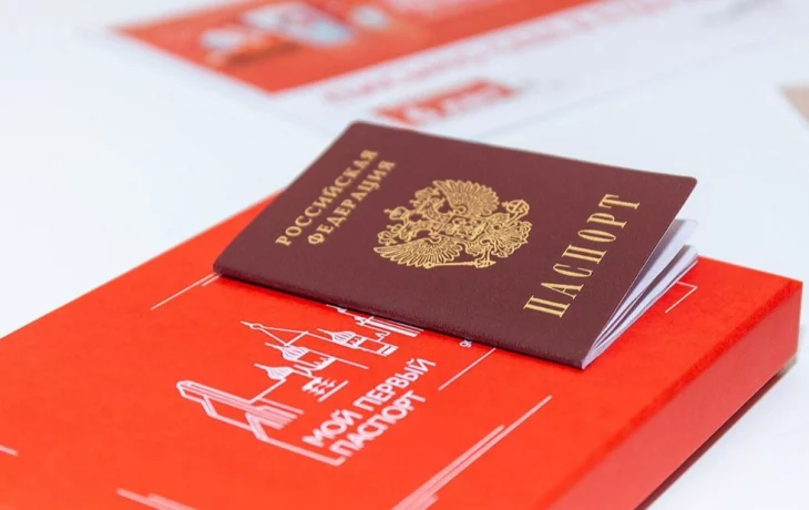 Церемонии вручения паспорта в центрах госуслуг Москвы будут проходить еженедельно