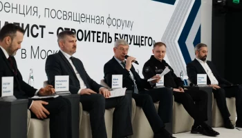 Москвичам рассказали о программе форума &laquo;Молодой специалист &mdash; строитель будущего&raquo;
