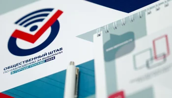 Церемония разделения ключа электронного голосования в Москве пройдет 14 марта