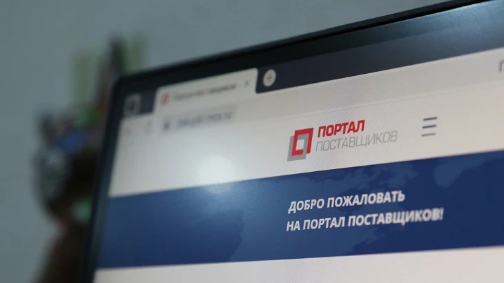 Более трех миллионов контрактов заключили на портале поставщиков за 13 лет Более трех миллионов контрактов заключили на портале поставщиков за 13 лет