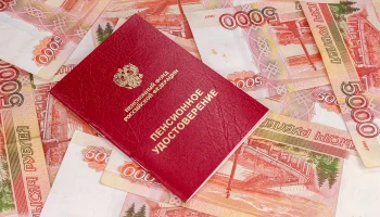 Выплата к страховой пенсии для достигших 80-летнего возраста вырастет в сентябре Выплата к страховой пенсии для достигших 80-летнего возраста вырастет в сентябре