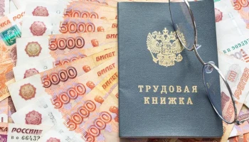 HR-эксперт Мурадян: средняя зарплата в РФ может достичь 100 тыс руб к концу года