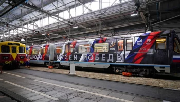 Посвященный подвигу народа в годы ВОВ поезд появился в столичном метро