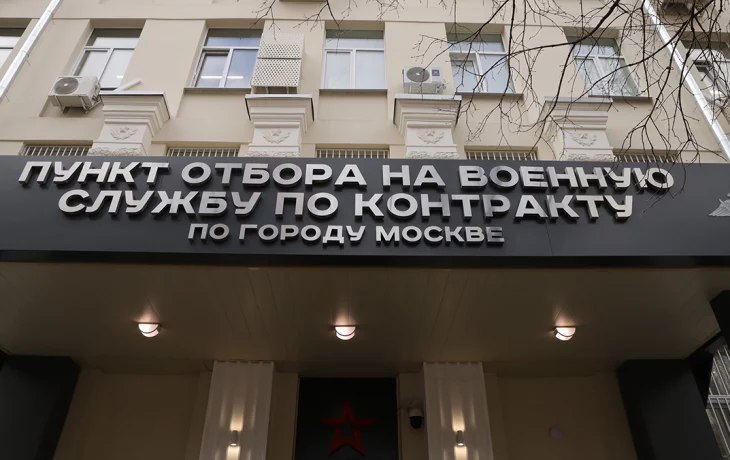 Актриса Ольга Будина посетила Единый пункт отбора на военную службу в Москве