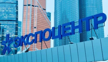 Торгово-промышленная выставка пройдет в Москве с 19 по 20 июня