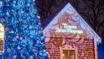 Усадьба Деда Мороза в Москве открывает зимний сезон