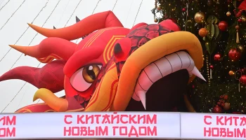 &laquo;Зима в Москве&raquo;: как встречают китайский Новый год по правилам