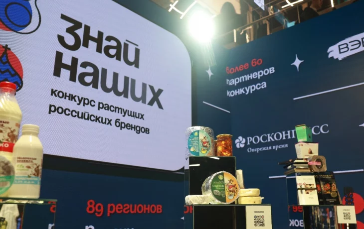 Столичные компании стали победителями конкурса отечественных брендов &laquo;Знай наших&raquo;