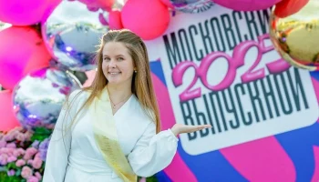 Сергей Собянин поздравил московских школьников с выпускным