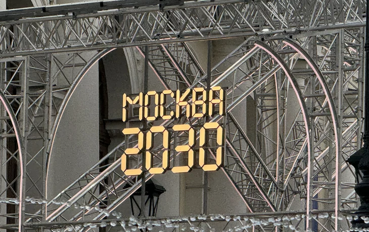 На форуме-фестивале «Территория будущего. Москва 2030» пройдет цикл открытых лекций по экономике На форуме-фестивале «Территория будущего. Москва 2030» пройдет цикл открытых лекций по экономике