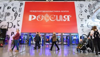 Выставку "Россия" на ВДНХ посетили 6 млн человек за три месяца