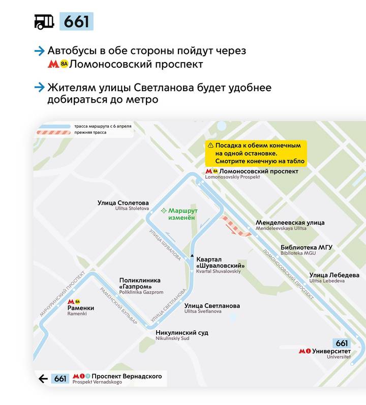 Работа городского транспорта изменилась в девяти районах Москвы с 6 апреля