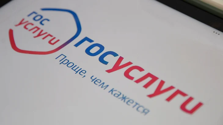 Роспотребнадзор и Минцифры запустили книгу жалоб на «Госуслугах» Роспотребнадзор и Минцифры запустили книгу жалоб на «Госуслугах»