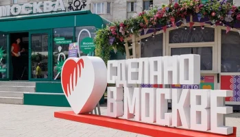 Проект "Сделано в Москве" представит 11 арт-павильонов летом 2025 года