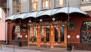 Театр на Малой Ордынке закроется на ремонт в 2026 году