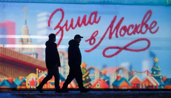 Скидки для бойцов СВО предлагают рестораны &mdash; участники проекта &laquo;Зима в Москве&raquo;