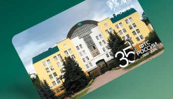 Тематическую &laquo;Тройку&raquo; к 35-летию Федеральной таможенной службы выпустили в Москве