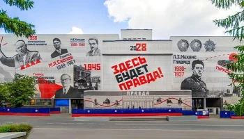 В Москве началась реставрация фасадов здания комбината газеты &laquo;Правда&raquo;