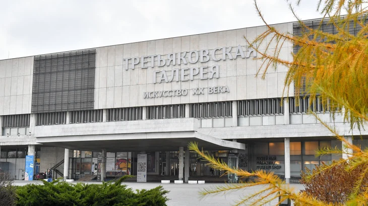Здание Третьяковской галереи на Крымском валу закроется в марте 2027 года Здание Третьяковской галереи на Крымском валу закроется в марте 2027 года