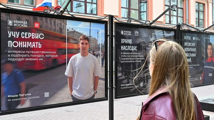 В Москве открылась фотовыставка о тех, кто развивает столицу В Москве открылась фотовыставка о тех, кто развивает столицу