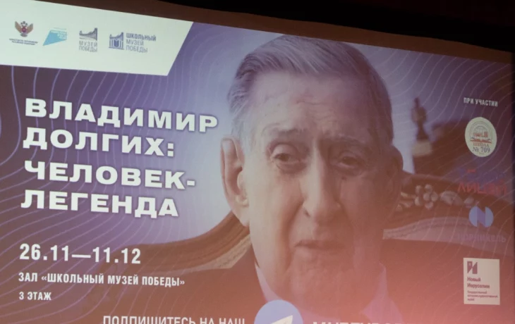 Выставка «Владимир Долгих: человек-легенда» открылась в Музее Победы