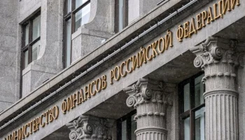Минфин: в 2026 году доход по вкладам до 160 тыс рублей освободят от налога