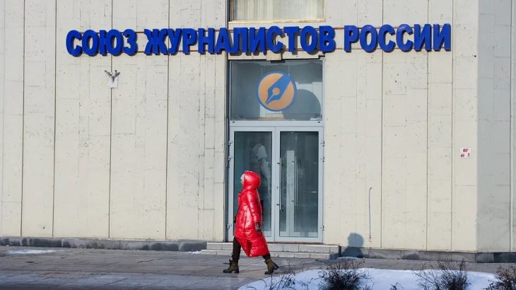 Союзу журналистов России исполнилось 107 лет Союзу журналистов России исполнилось 107 лет