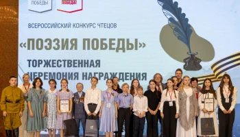 В Музее Победы наградят победителей конкурса &laquo;Поэзия Победы&raquo;