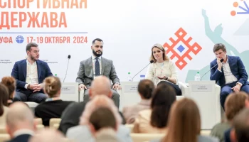 Экс-футболисты сборной России приняли участие в форуме «Россия — спортивная держава»