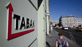 "Ведомости": траты россиян на сигареты за 6 месяцев выросли на 19%