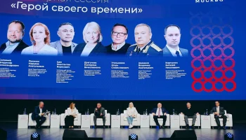 Глава Московского отделения РВИО: Форум «Поколение героев» объединил молодежь Глава Московского отделения РВИО: Форум «Поколение героев» объединил молодежь