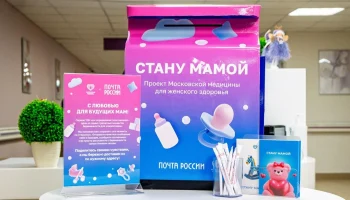 Москвичкам помогут сообщить близким о беременности в рамках проекта «Стану мамой»