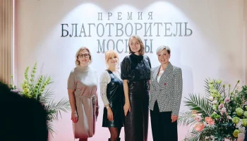 Сергей Собянин: Определены обладатели премии &laquo;Благотворитель Москвы&raquo;