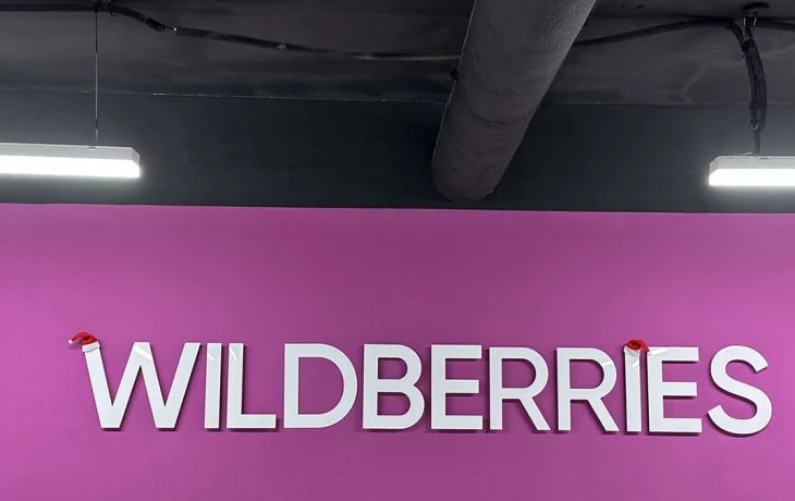 ФАС одобрила сделку о слиянии Wildberries и Russ